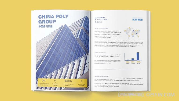 上海廣告畫冊印刷：為企業拓展市場的新思路  第1張