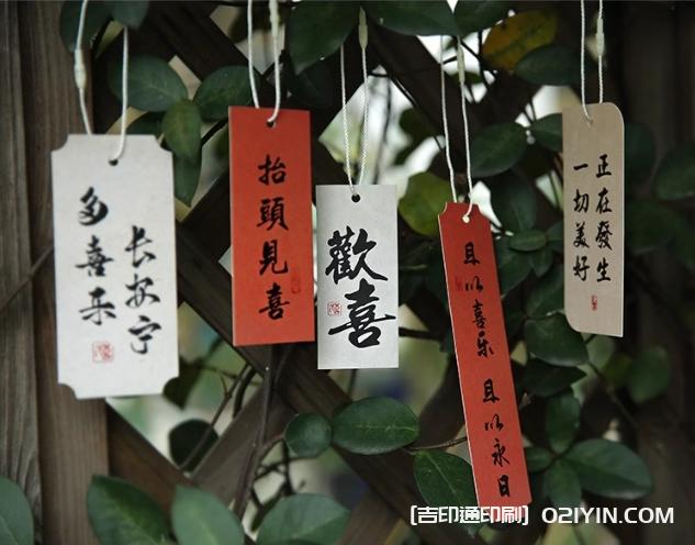 喜樂如常國風(fēng)書法吊牌印刷  第3張