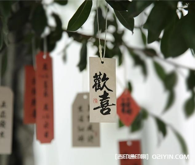 喜樂如常國風(fēng)書法吊牌印刷  第1張