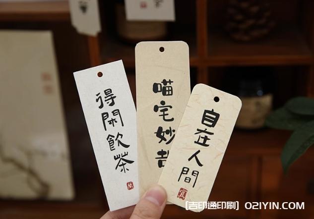 喜樂如常國風(fēng)書法吊牌印刷  第5張