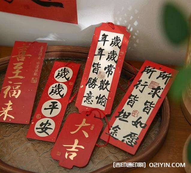 喜樂如常國風(fēng)書法吊牌印刷  第11張