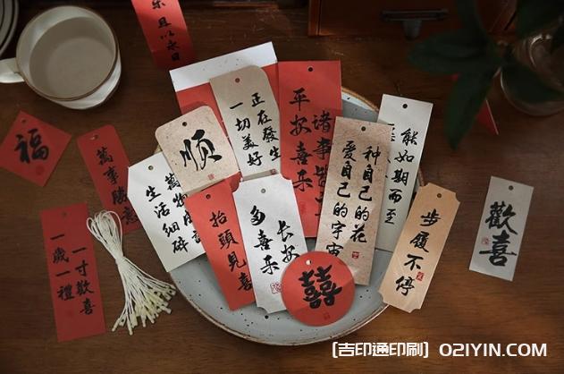 喜樂如常國風(fēng)書法吊牌印刷  第6張