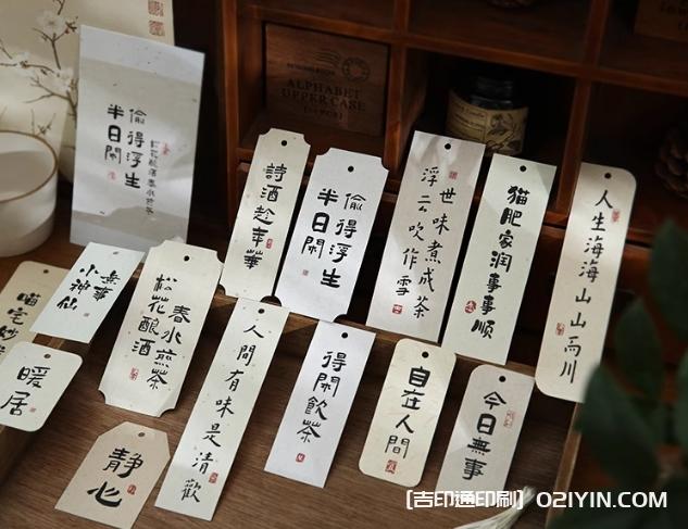 喜樂如常國風(fēng)書法吊牌印刷  第8張