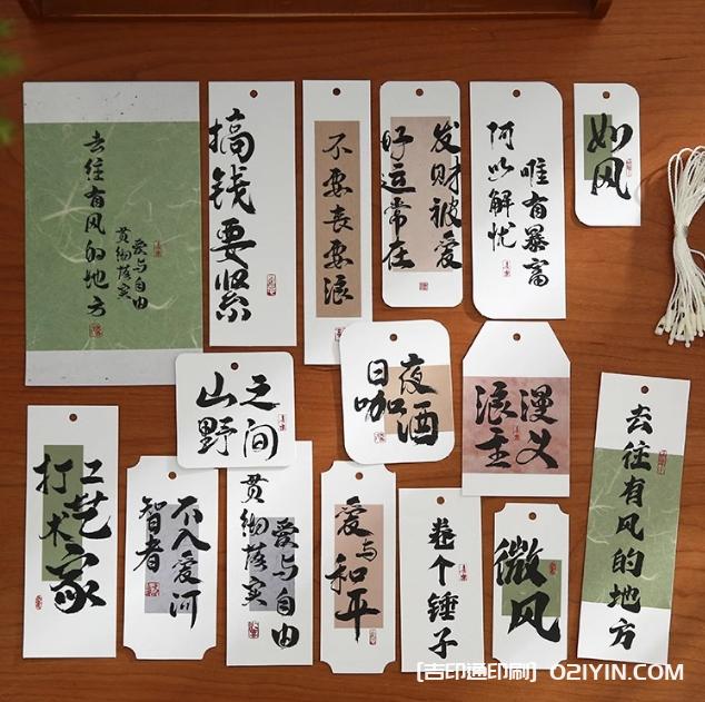 喜樂如常國風(fēng)書法吊牌印刷  第13張