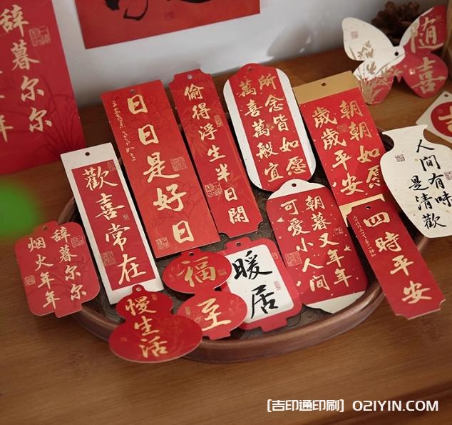 喜樂如常國風(fēng)書法吊牌印刷  第12張