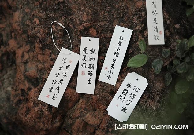 喜樂如常國風(fēng)書法吊牌印刷  第4張