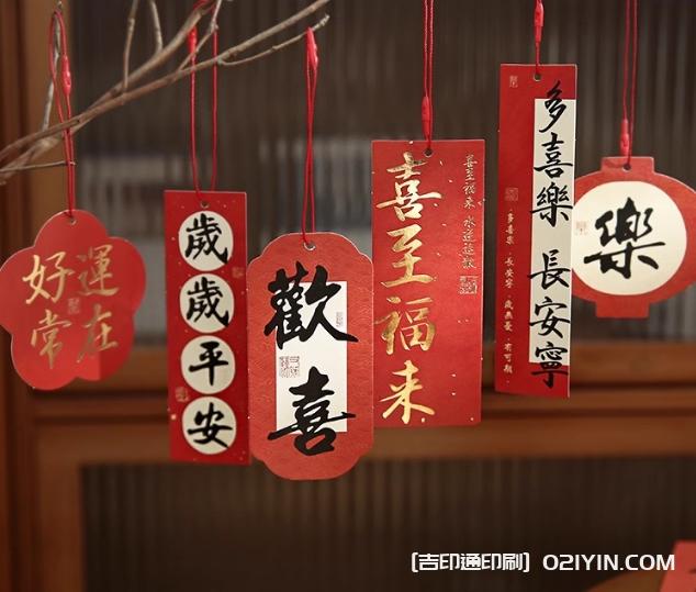 喜樂如常國風(fēng)書法吊牌印刷  第10張