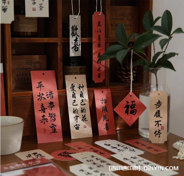 喜樂如常國風(fēng)書法吊牌印刷  第9張