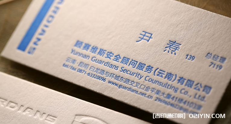 特殊工藝名片設(shè)計(jì)印刷廠(chǎng)家  第3張