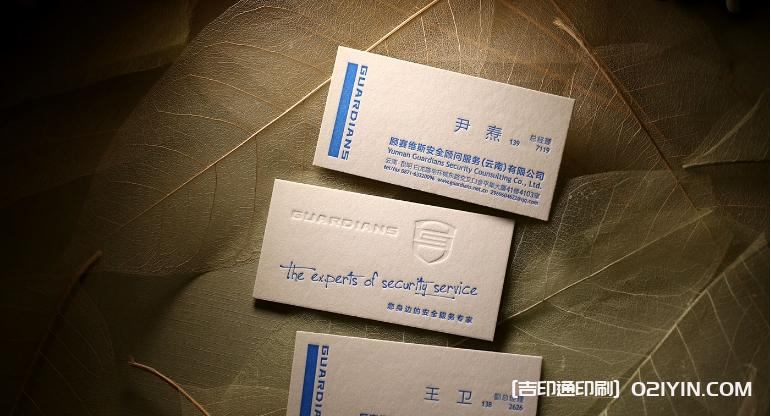 特殊工藝名片設(shè)計(jì)印刷廠(chǎng)家  第2張
