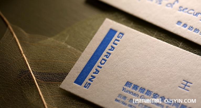 特殊工藝名片設(shè)計(jì)印刷廠(chǎng)家  第4張