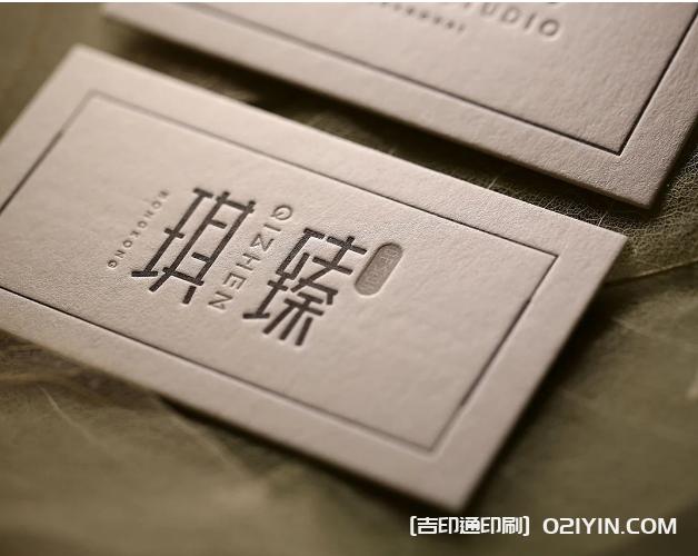 上海特殊凹凸工藝名片制作  第1張