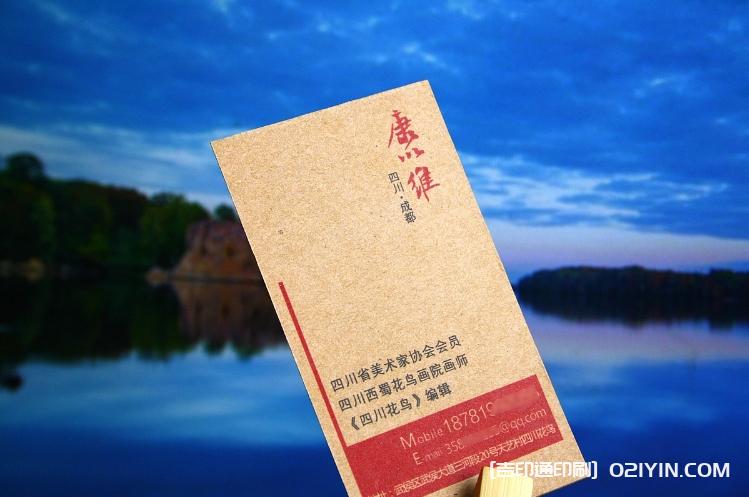 350克牛皮紙凹凸工藝名片印刷  第1張