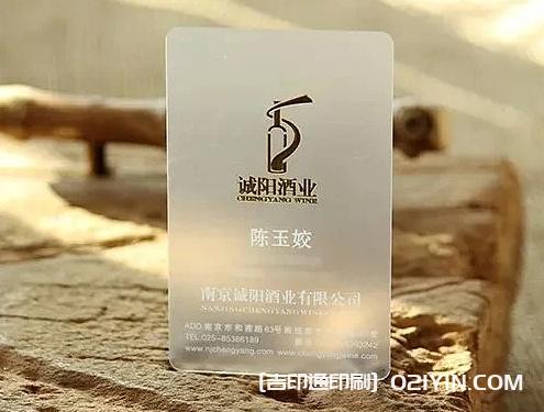 透明PVC名片印刷  第1張
