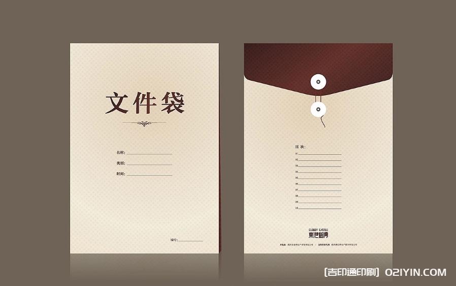 A4檔案袋文件袋印刷  第1張