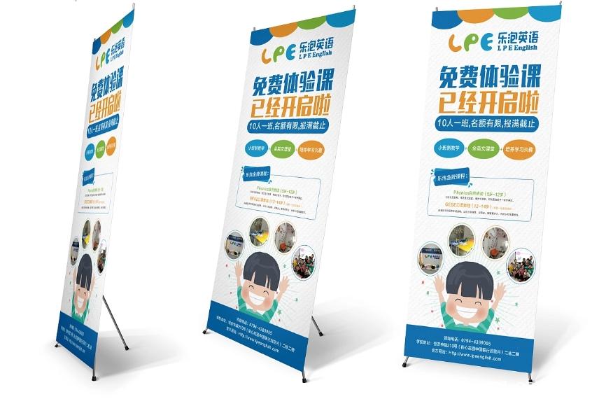 培訓機構展架制作廠家  第1張