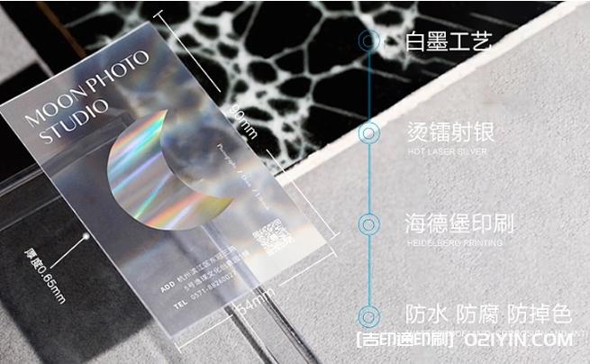 PVC材質(zhì)卡名片設計印刷  第1張