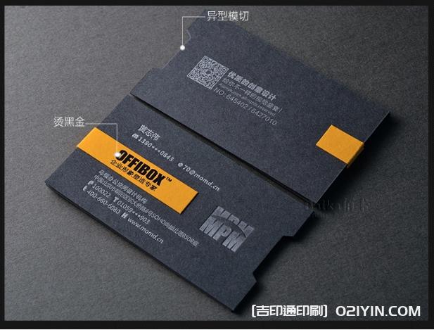 異性膜切加厚藝術紙張創意設計名片印刷  第1張
