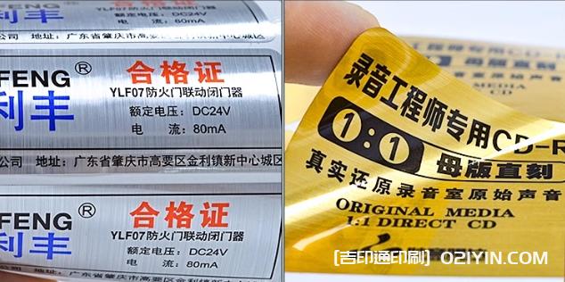 PET不干膠標(biāo)簽印刷  第1張
