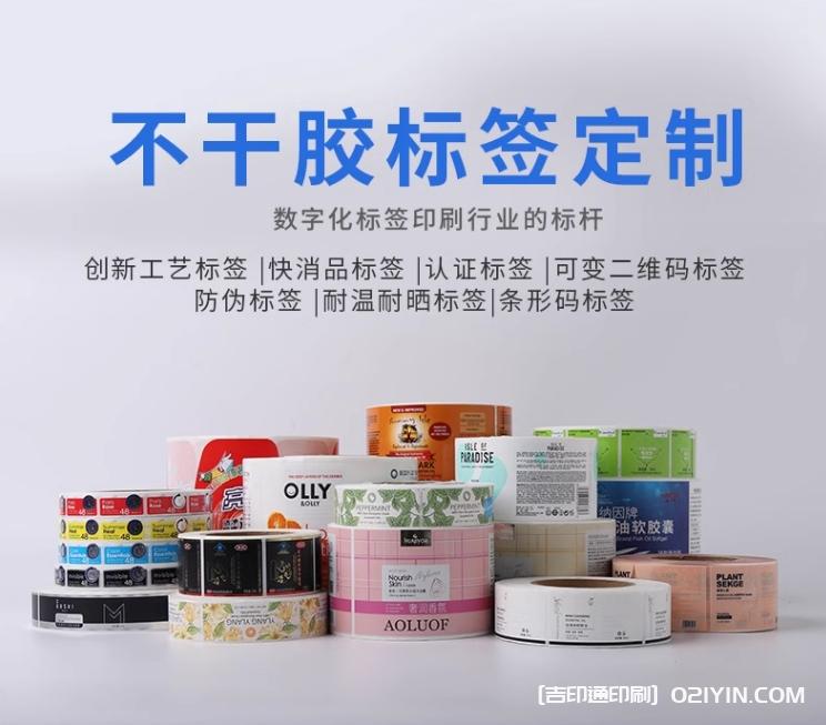 快消品不干膠標簽印刷廠  第1張