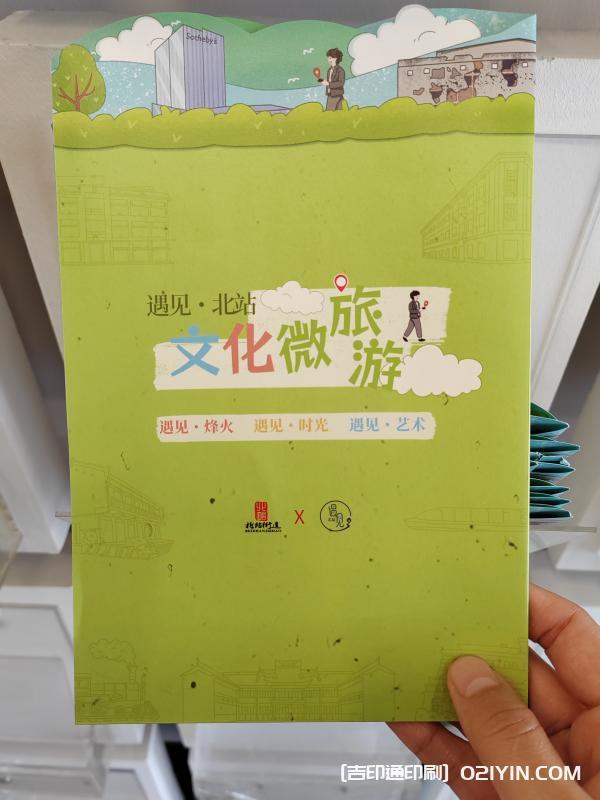 當(dāng)?shù)匚幕糜螆D冊(cè)設(shè)計(jì)印刷  第6張