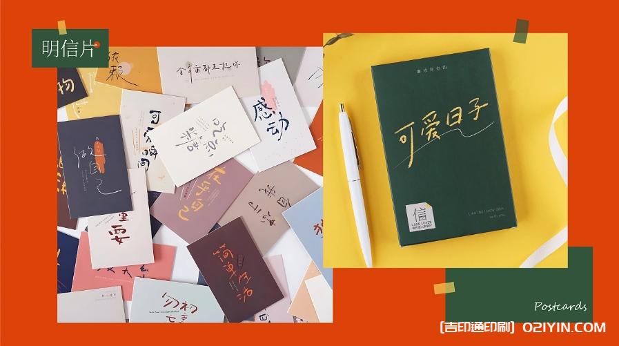 可愛明信片信封貼紙印刷定制  第1張