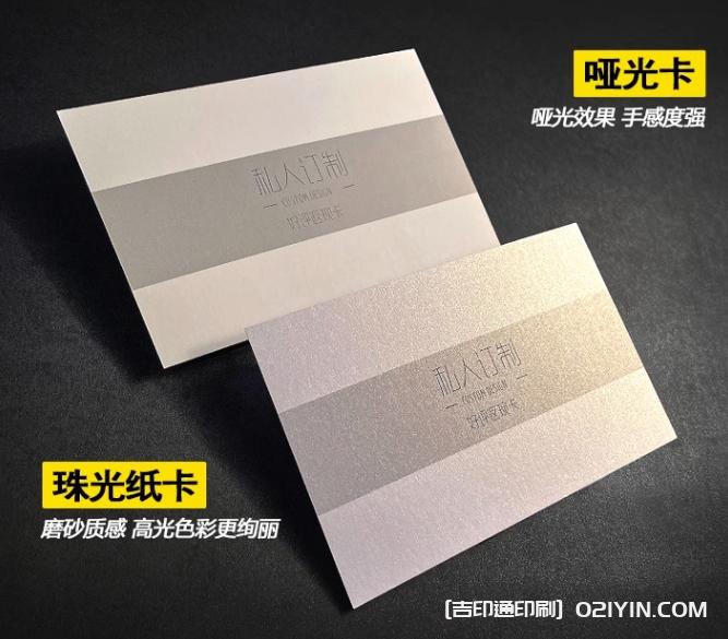 邀請函賀卡珠光紙卡片印刷  第1張