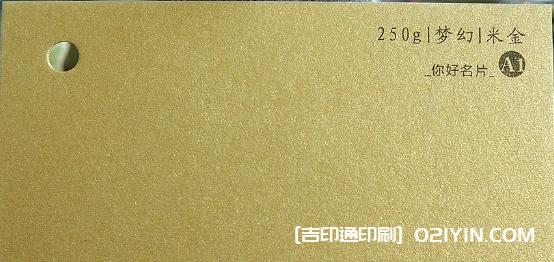 特種紙名片紙樣高清圖片  第1張