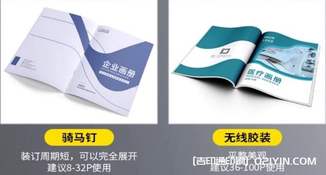 個性化高檔企業(yè)宣傳畫冊印刷廠家報價  第6張
