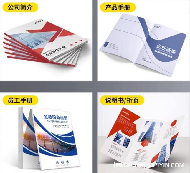 個性化高檔企業(yè)宣傳畫冊印刷廠家報價  第4張