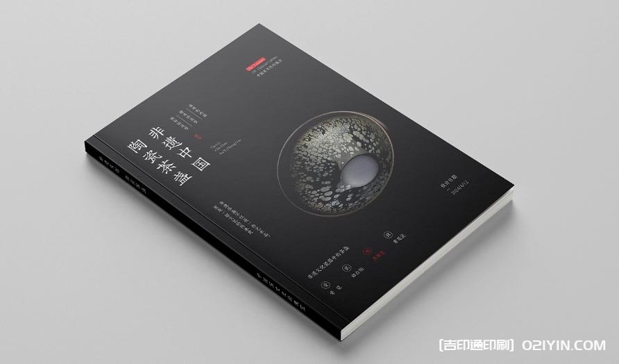 茶盞畫冊印刷廠家  第1張