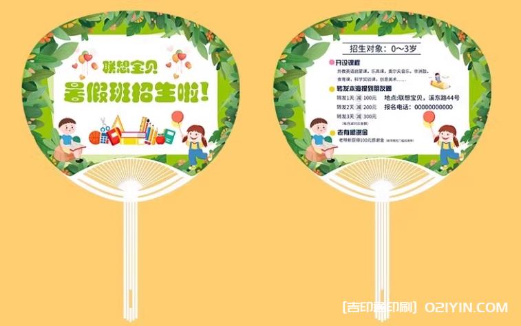 暑期少兒美術(shù)廣告扇定制報價  第3張
