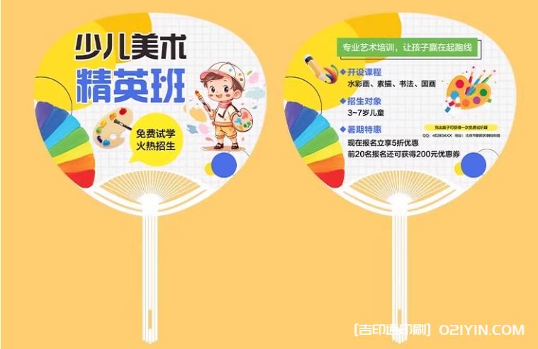 暑期少兒美術(shù)廣告扇定制報價  第5張