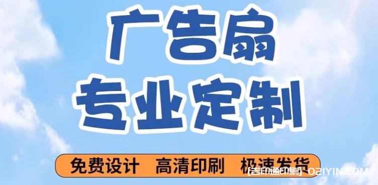 暑期少兒美術(shù)廣告扇定制報價  第1張