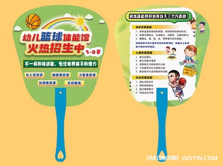 暑假游泳培訓班火熱招生廣告扇印刷  第1張