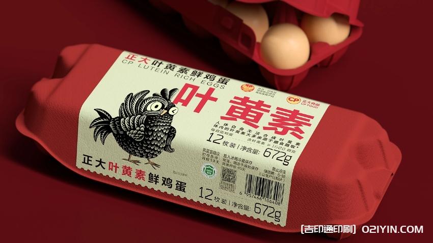 新一代雞蛋產品包裝標簽設計印刷  第1張