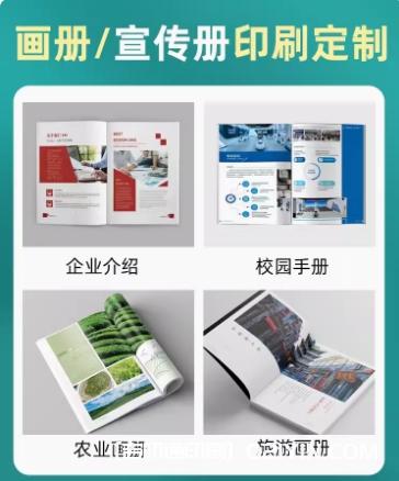 上海畫冊品質源自海德堡高清印刷  第2張