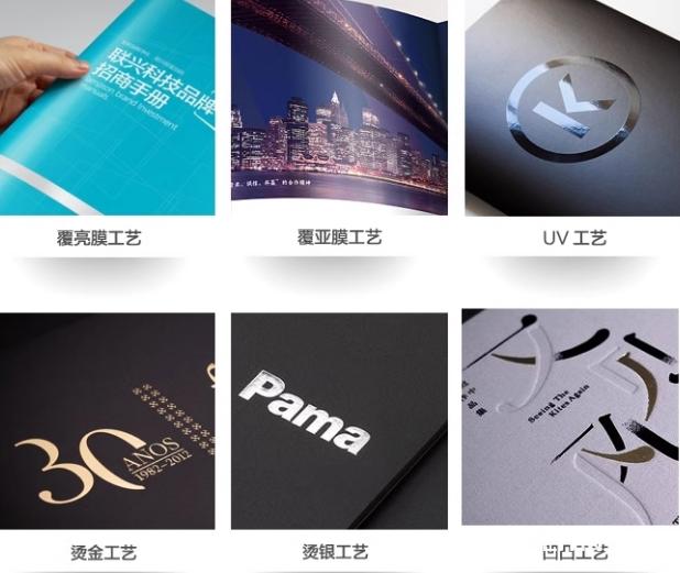 高端家裝服務(wù)手冊印刷源頭工廠  第3張