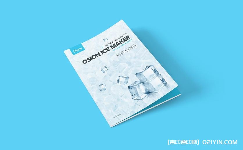 2024制冰機產(chǎn)品手冊印刷  第1張