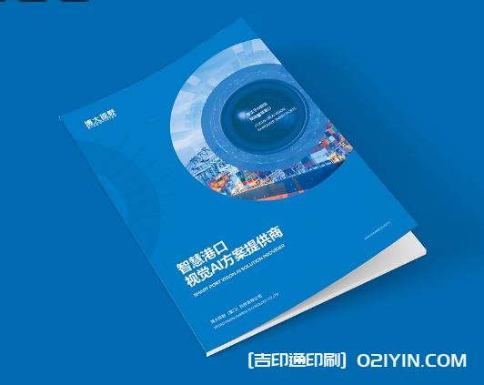 2024上海招商手冊產品手冊設計印刷  第1張
