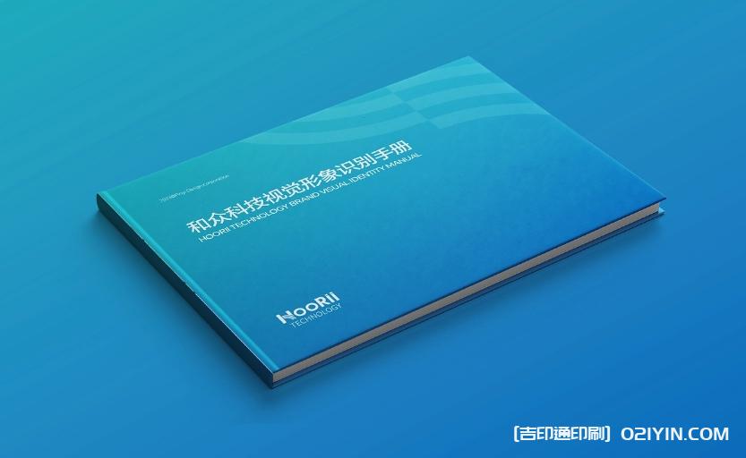 上海科技公司形象識別手冊設計印刷  第1張