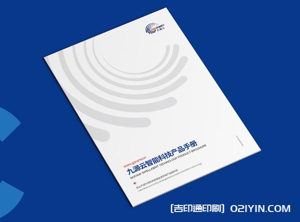 智能科技產(chǎn)品手冊設(shè)計(jì)印刷  第1張