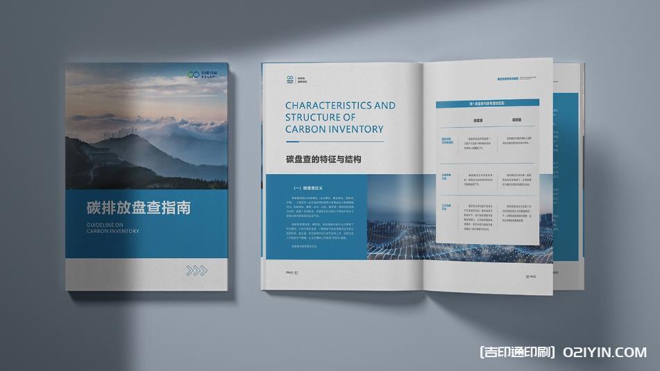 上海企業畫冊印刷：從色彩校準到裝訂工藝，全程把控品質細節  第1張