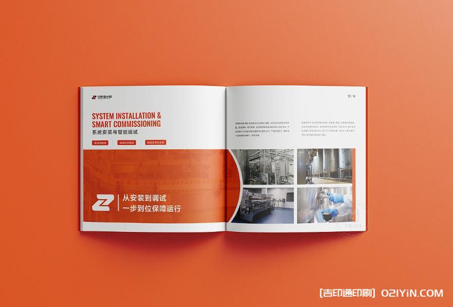 高端企業畫冊印刷  第1張