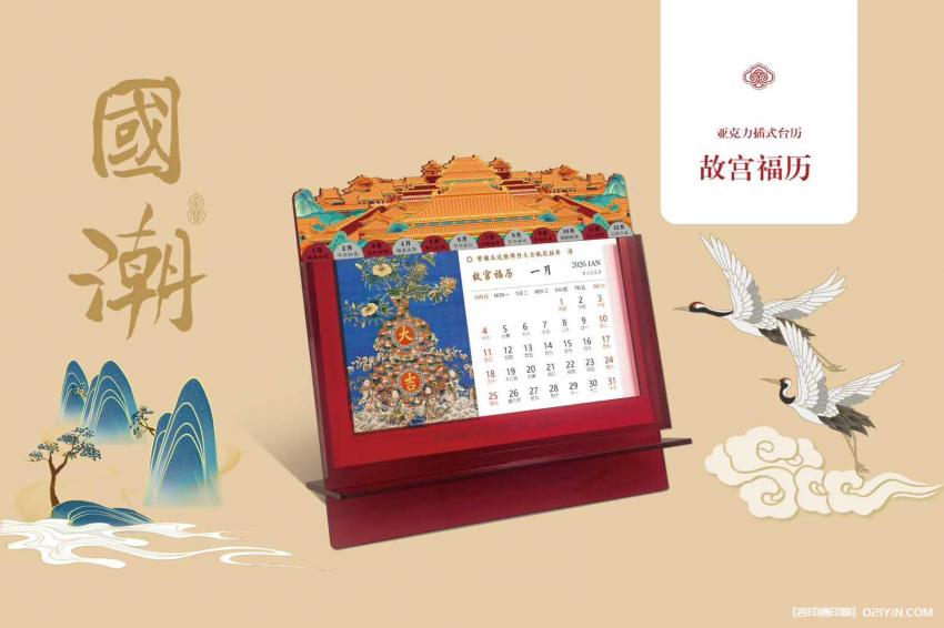 臺歷印刷定制  第1張