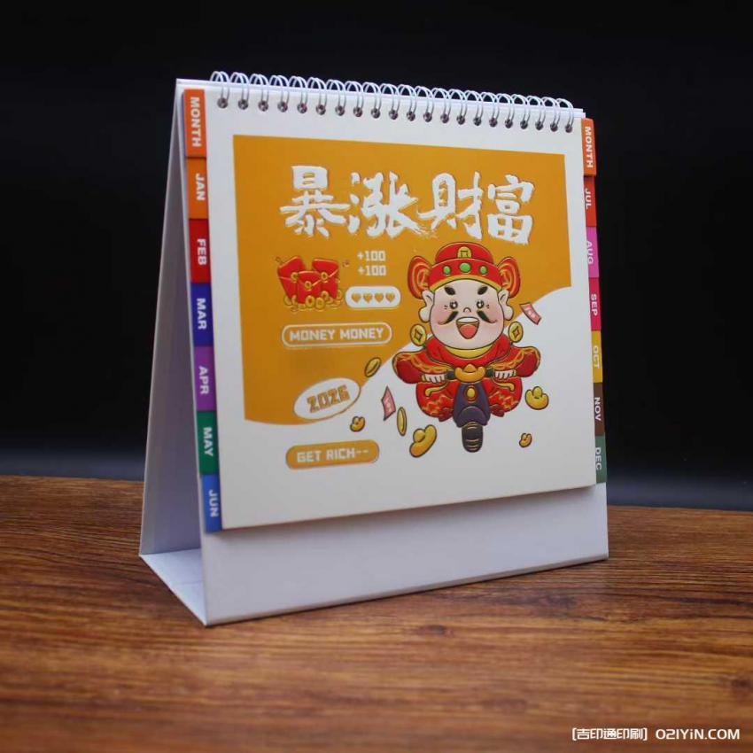 上海臺歷印刷廠家  第1張