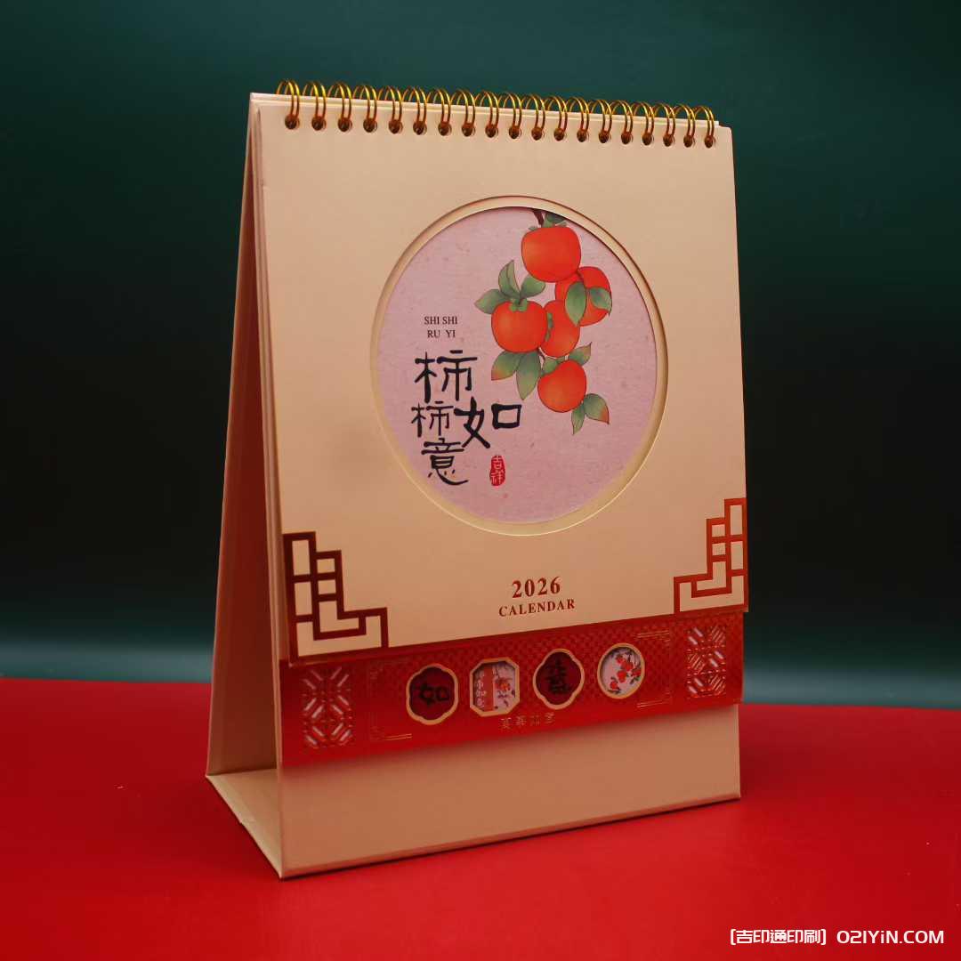 上海臺歷印刷廠家直印  第1張