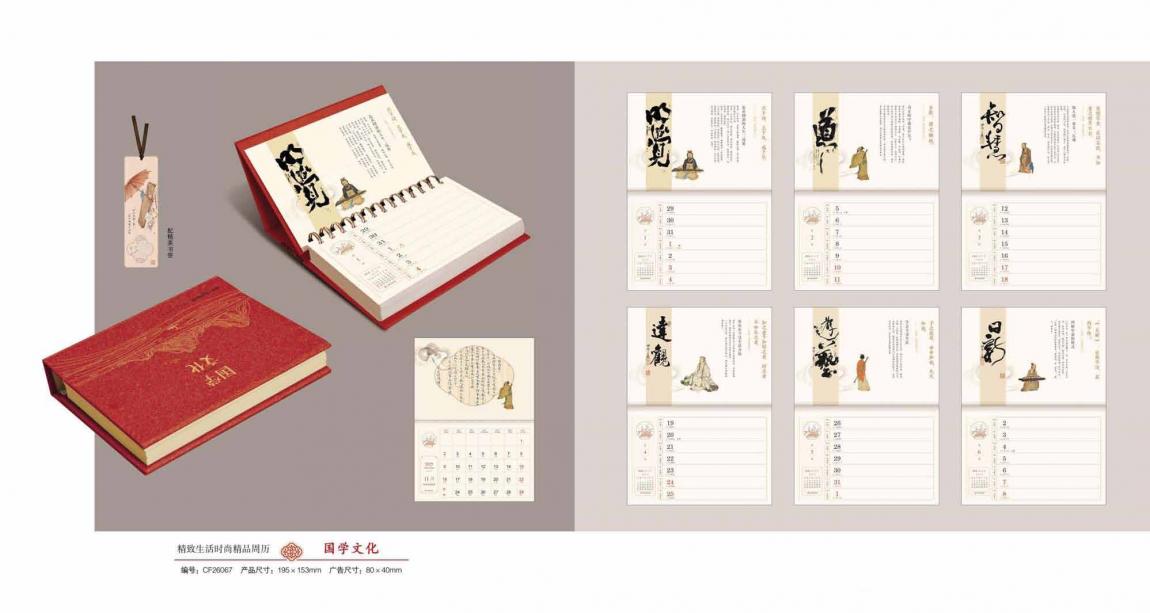 2026 臺歷定制印刷  第1張