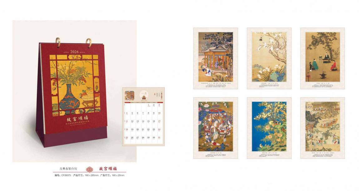  2026 馬年臺歷印刷 第1張