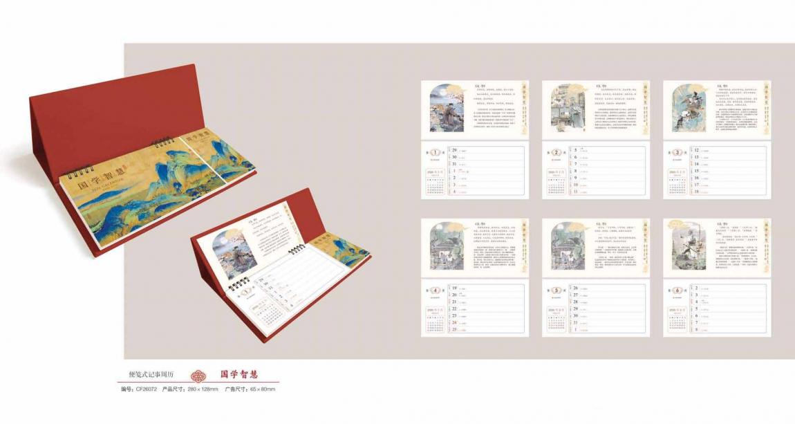 2026臺歷定制  第1張
